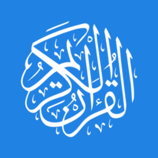 AlQuran 30 Juz Tanpa Internet - AppWisp.com