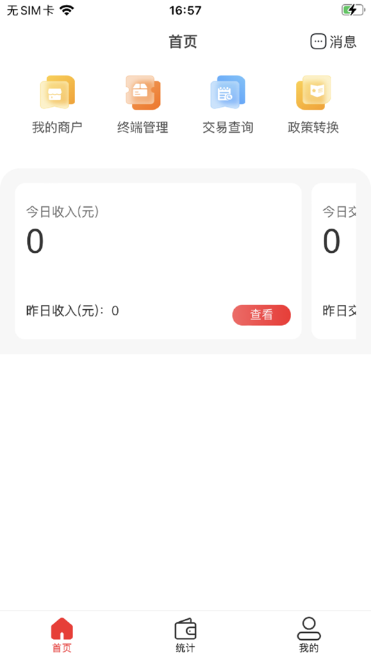 #1. 金飞天Pro展业通 (iOS) 由: Modern Financial Holdings (Chengdu) Co., Ltd.