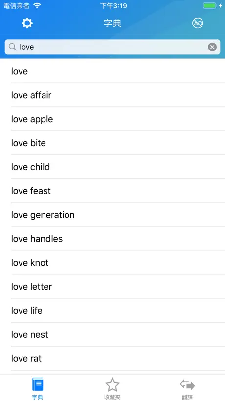 英漢字典 EC Dictionary