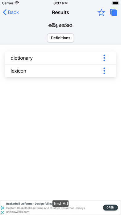 Sinhala English Dictionary Screenshot