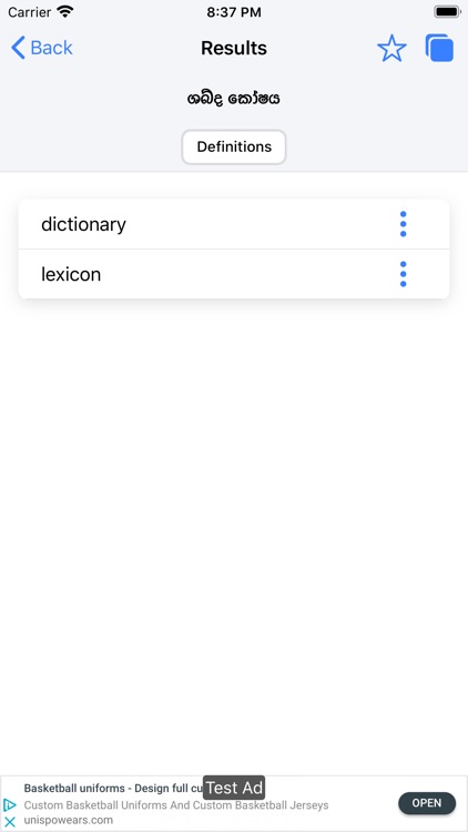 Sinhala English Dictionary screenshot-7