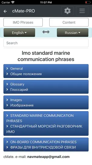Скриншот CMate-PRO на iPhone 2