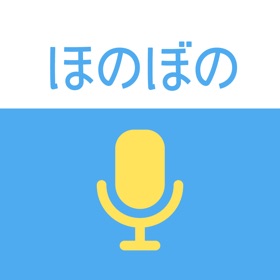 ほのぼのVoice