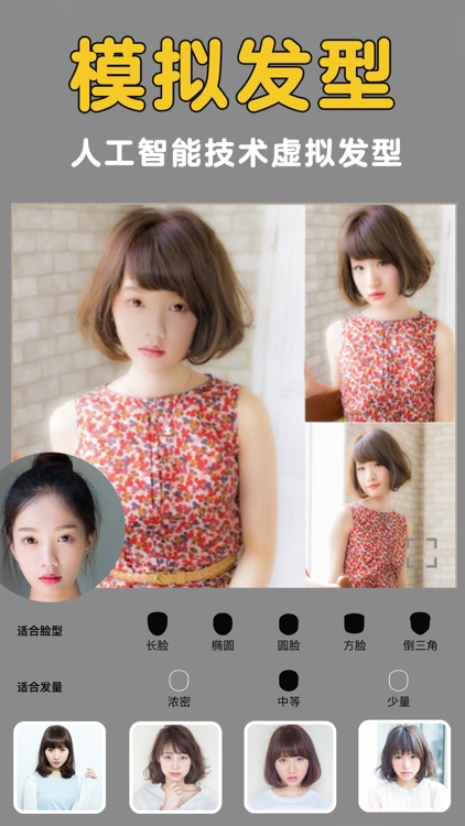 Hair AI: Hairstyle Try-On