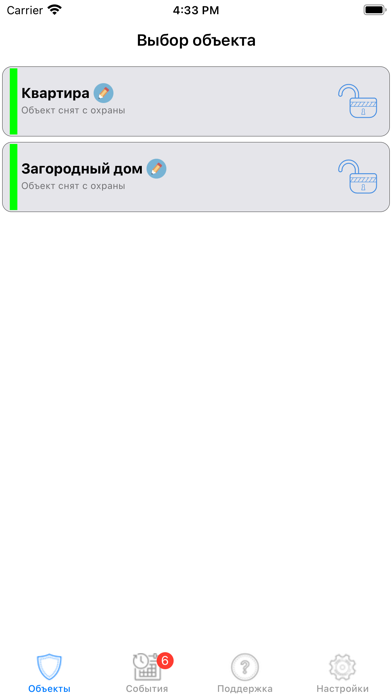 АРМ "Клиент" Screenshot