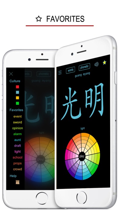 Screenshot #2 pour Écriture Coréenne Hanja !