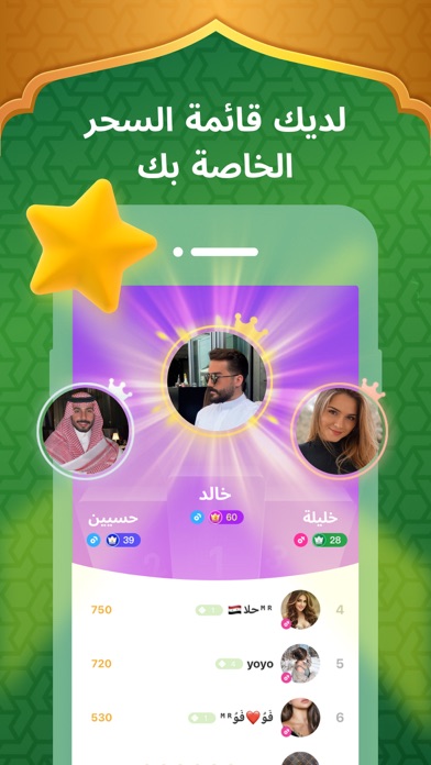 Woohoo - Voice Chat&Play Games Screenshot