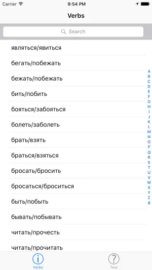 Russian Verbs screenshot 1