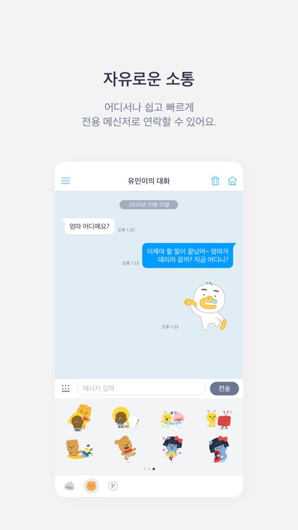 키위플레이 screenshot-4