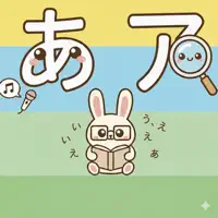 Kana Chart - Lookup & Audio