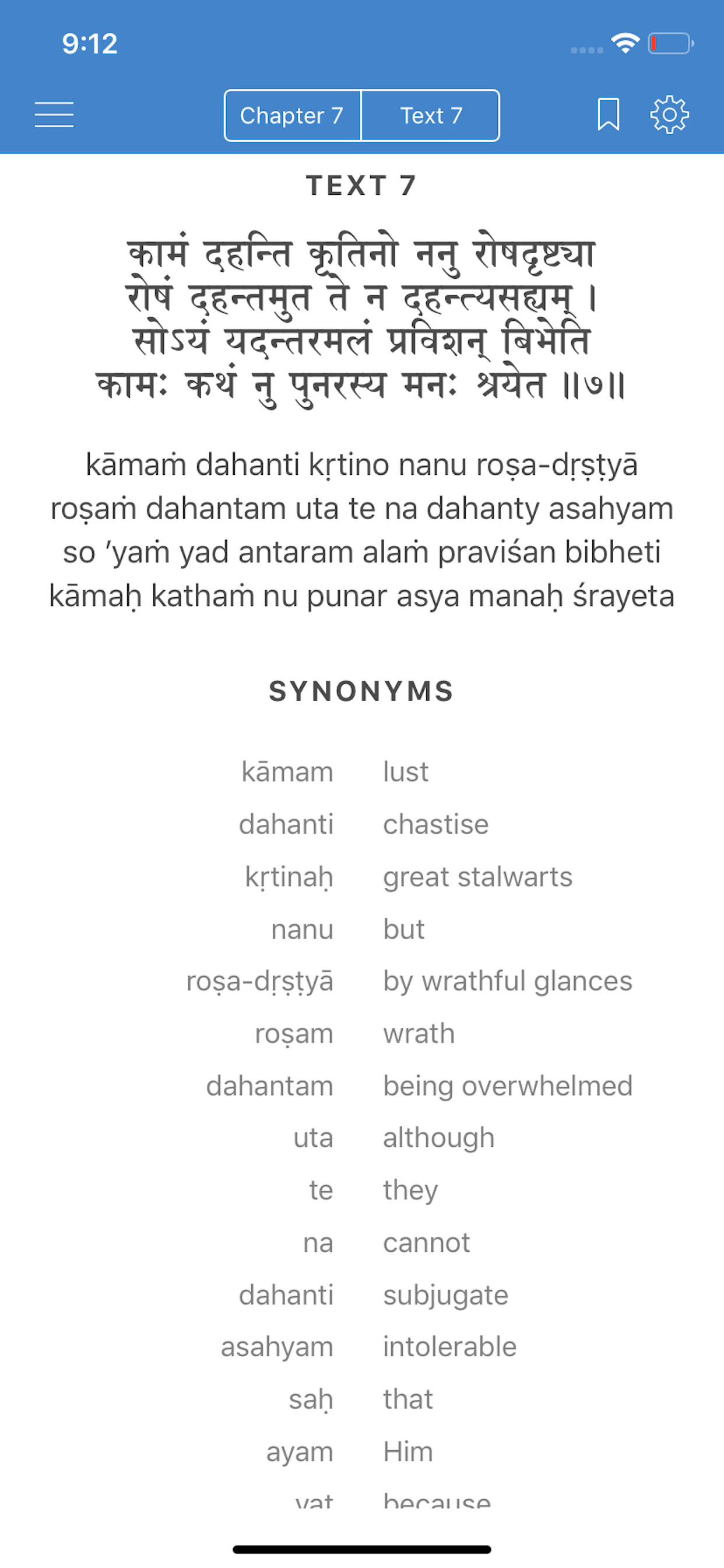 Srimad-Bhagavatam, Canto 2 screenshot 4