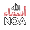 NOA - Names of Allah icon