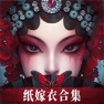Get 无间梦境 - 密室逃脱类剧情解谜游戏 for iOS, iPhone, iPad Aso Report