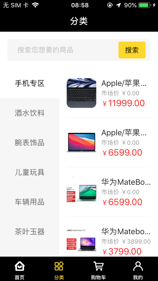 #2. 物流名片-一款物流查询app (iOS) By: 守印 曹