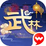 武林外传-国际版 App Problems