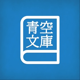 螢幕擷取畫面 (5) Yom!青空文庫