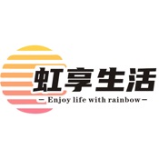 虹享生活