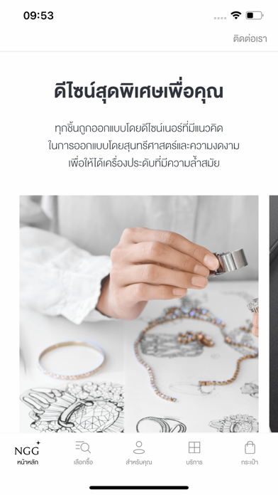 NGG Jewellery Screenshot