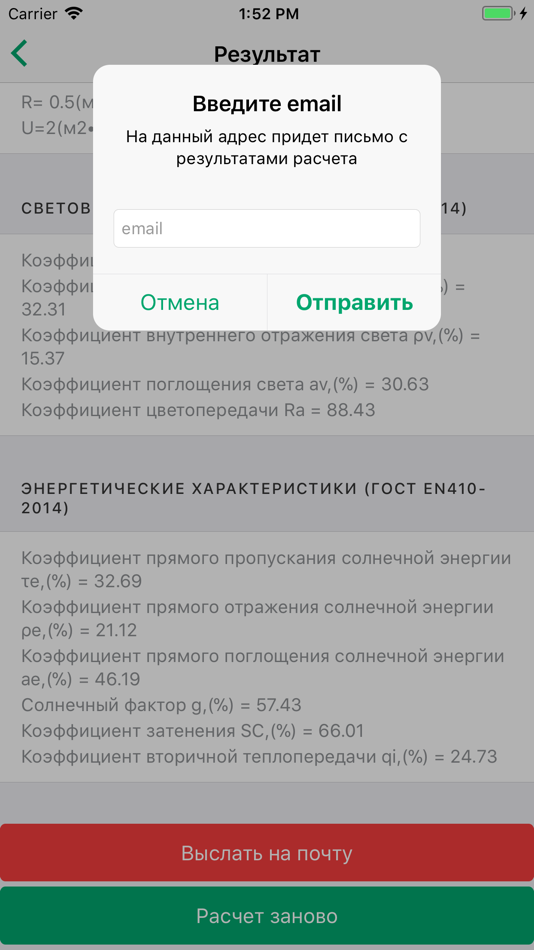 #3. Salavatsteklo Configuration (iOS) 由: Danat Latypov