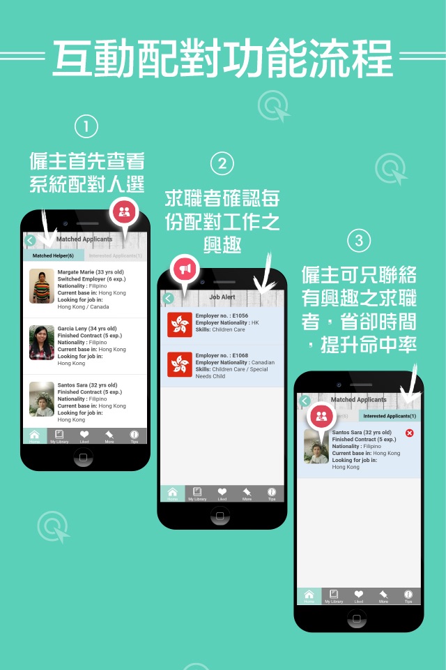 HelperLibrary幫家館 screenshot 2