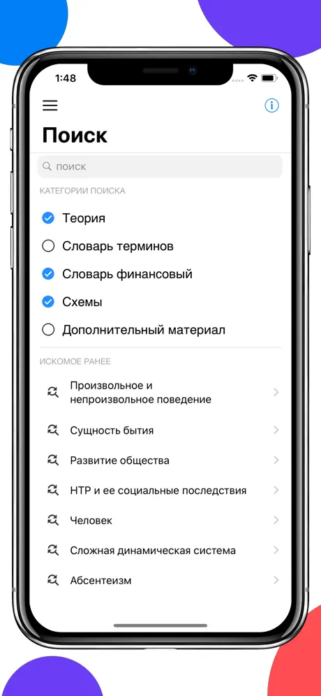 ЕГЭра: Обществознание ЕГЭ 2026 screenshot 4