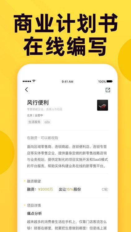 投融桥 screenshot-3