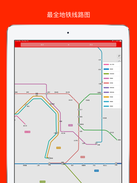 香港地铁导航-香港地铁MTR公交线路查询必备导航 iPad screenshot 2 - Navigation app