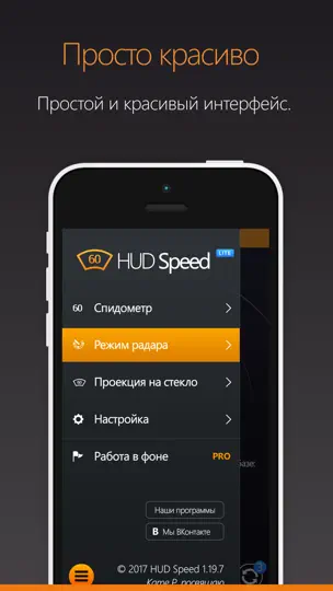 Антирадар HUD Speed камеры ДПС iPhone Ekran Görüntüsü 5