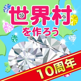 Ảnh chụp màn hình (5) 世界村を作ろう!自分好みのかわいい街を育てよう