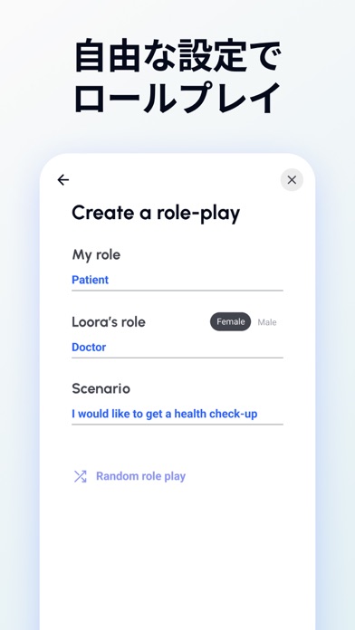 AI英会話 ルーラ / Loora.AI チャットで英語学習のスクリーンショット - 4
