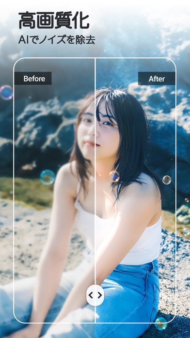 YouCam Perfect | 写真加工＆AIアバターのおすすめ画像6