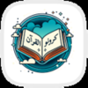 Gеoquran - mbacke diop
