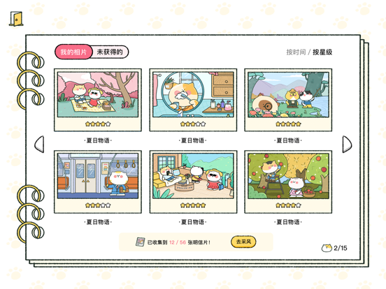 喵喵记账-超可爱的萌宠记账app iPad screenshot 7 - Finance app