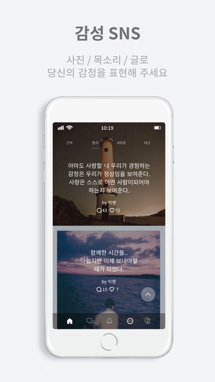 담소 - 익명 고민상담 & 타로, 운세