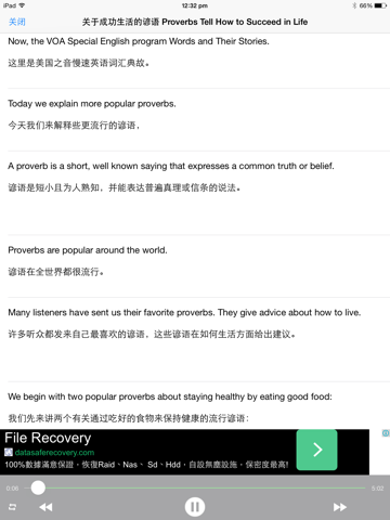 Screenshot #4 pour VOA标准慢速英语听说新闻
