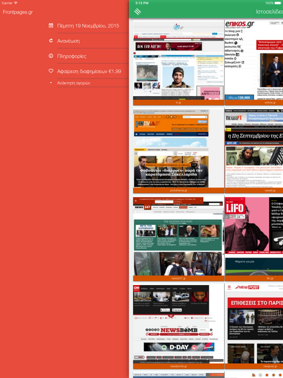 Screenshot #6 pour Πρωτοσέλιδα εφημερίδων
