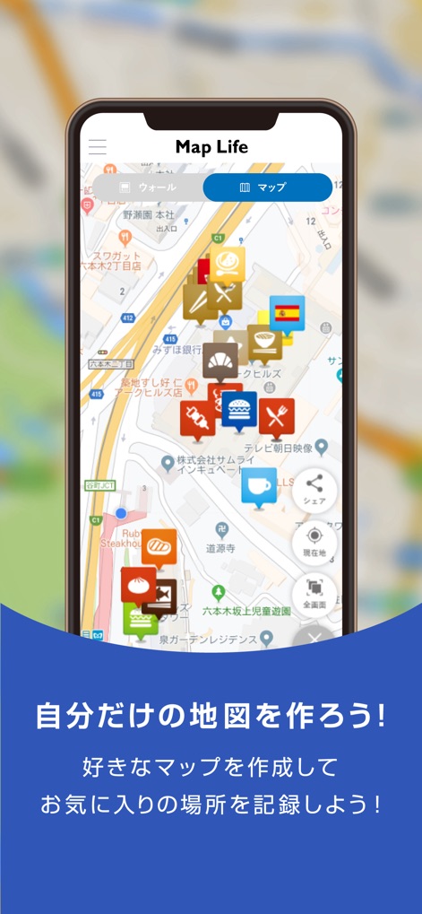 Map Life - Travel App | MWM