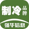 制冷品牌 icon