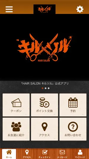 HAIR SALON キルソル screenshot 1