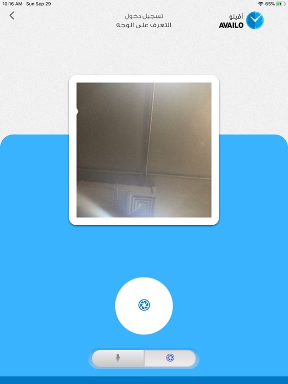 Availo Kiosk. screenshot-3