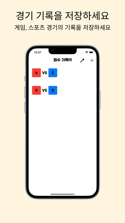 Scoreboard - for sports, games