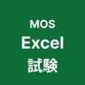 Get MOS Excel 365 対策アプリ for iOS, iPhone, iPad Aso Report