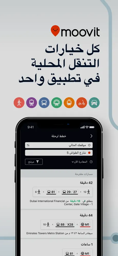 Moovit: Train & Bus Times