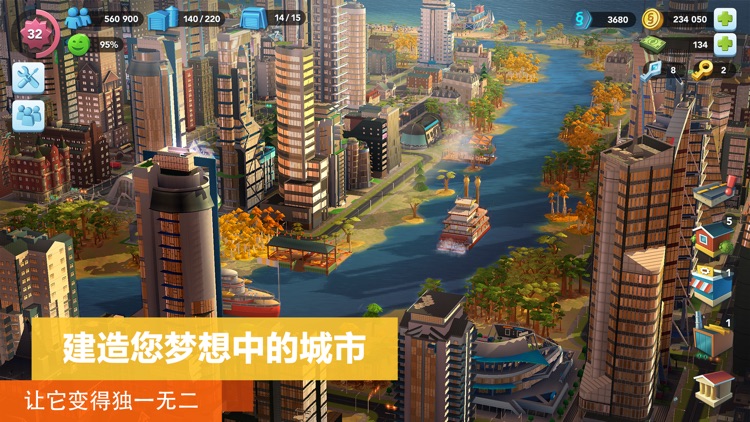 模拟城市：我是市长 screenshot-0