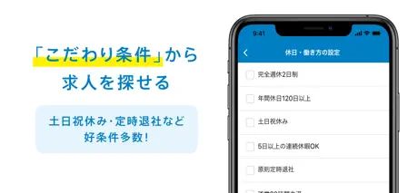 転職 doda 求人 仕事探し 転職エージェントは求人アプリ