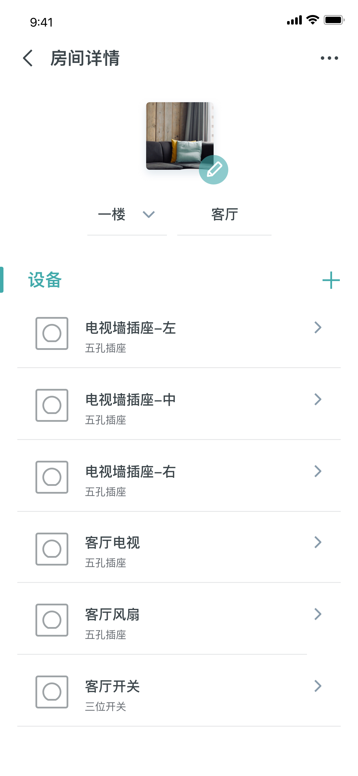西门子智居电气