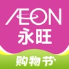 永旺 icon