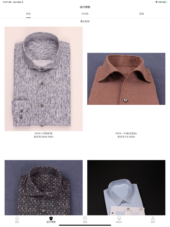 Screenshot #5 pour VINIBESPOKE