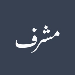 منصة مشرف