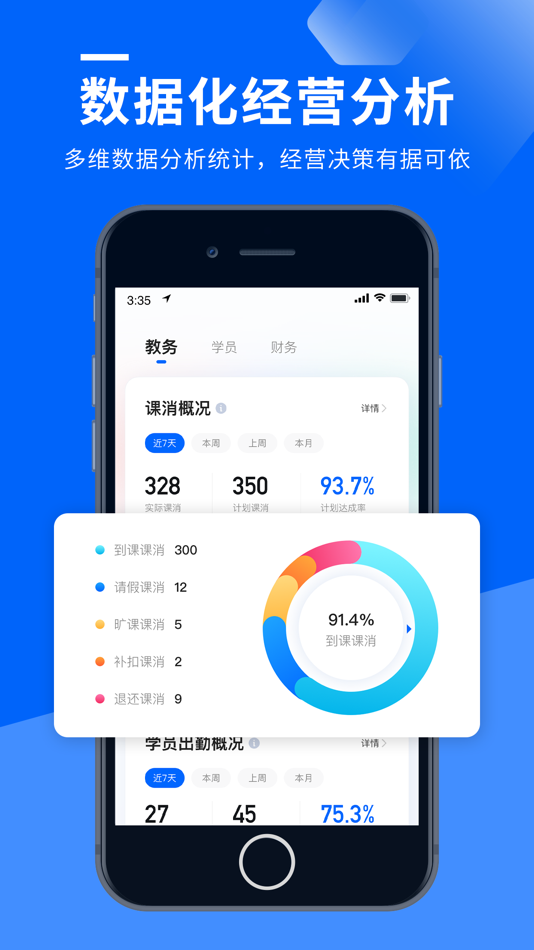 #5. 校宝-培训机构招生教务家校管理系统 (iOS) 来自: Xiaobao Online (Hangzhou) Technology Co., Ltd.